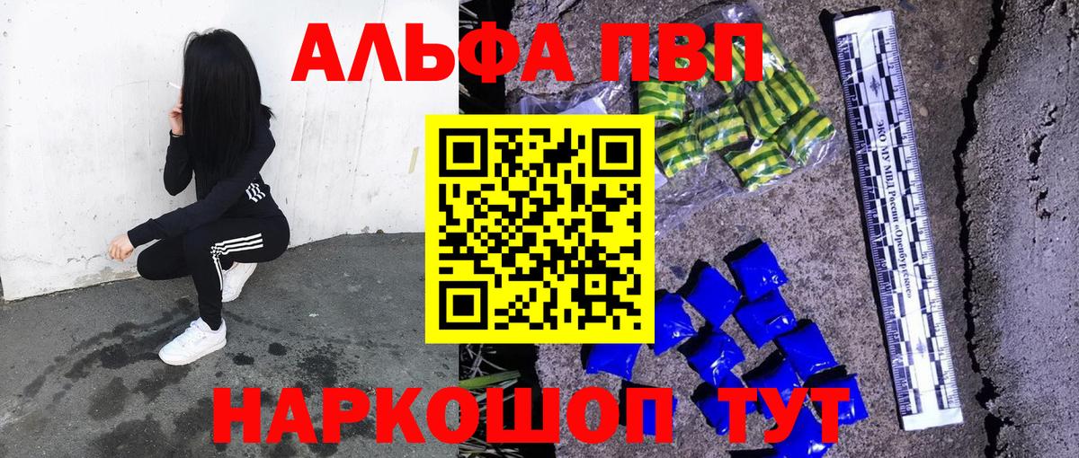 Альфа ПВП СК  Вход с VPN  Тверь  A-PVP Crystall 