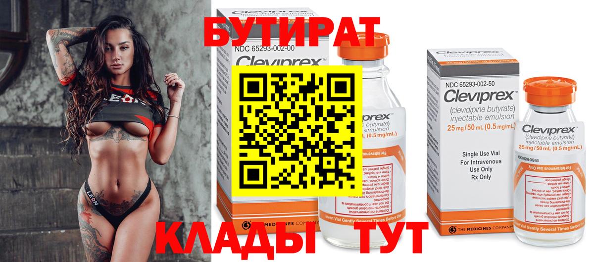 БУТИРАТ оксана  Вход с VPN  Тверь 