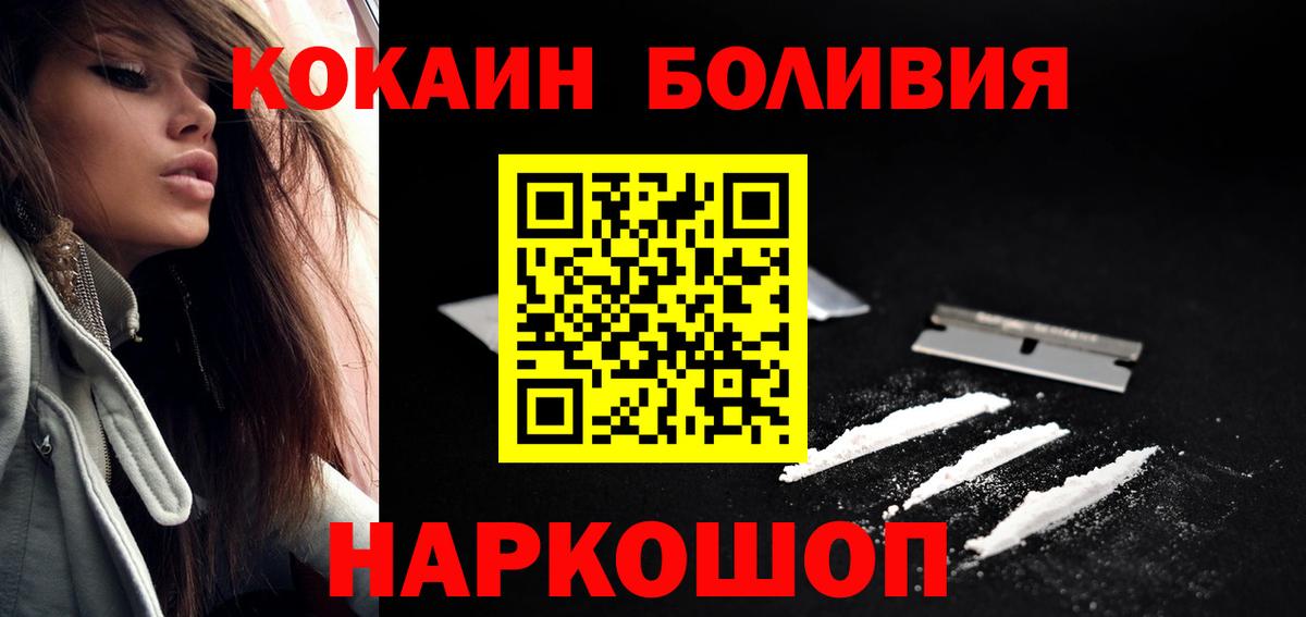 COCAIN Эквадор Тверь