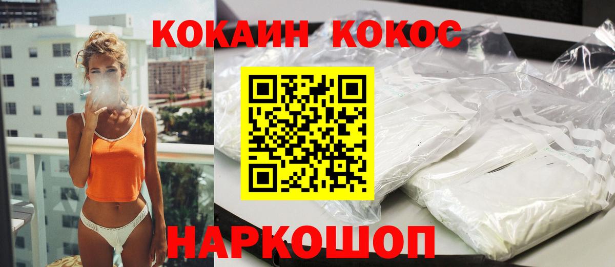 Тверь  COCAIN Эквадор  COCAIN  Вход с VPN  Cocaine Перу 