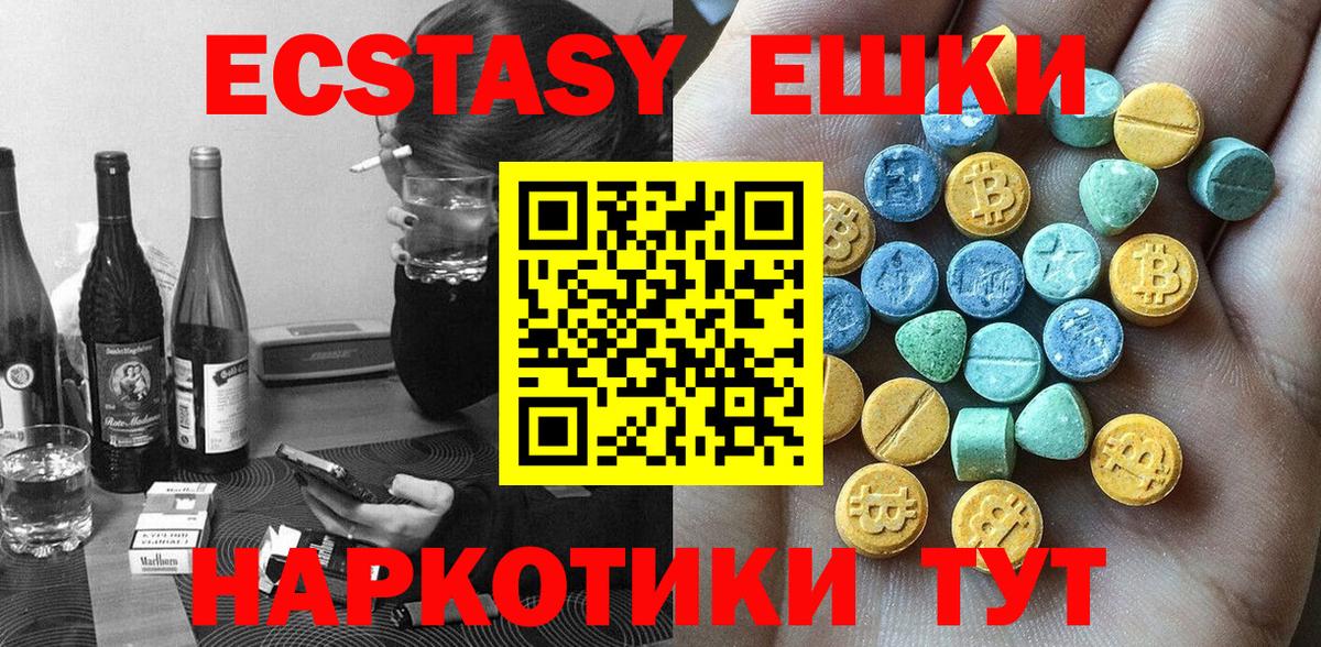 ЭКСТАЗИ XTC Тверь