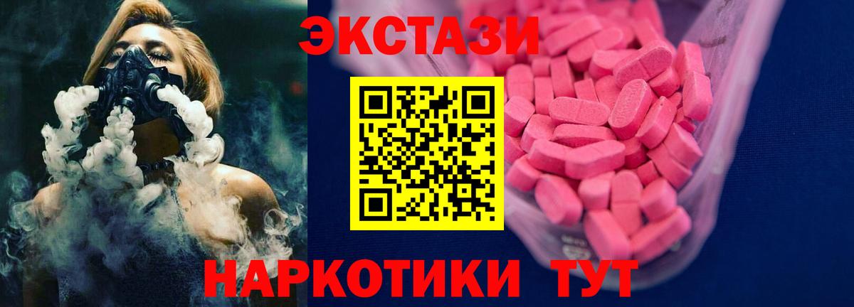 ЭКСТАЗИ TESLA  Вход с VPN  Ecstasy  Тверь 