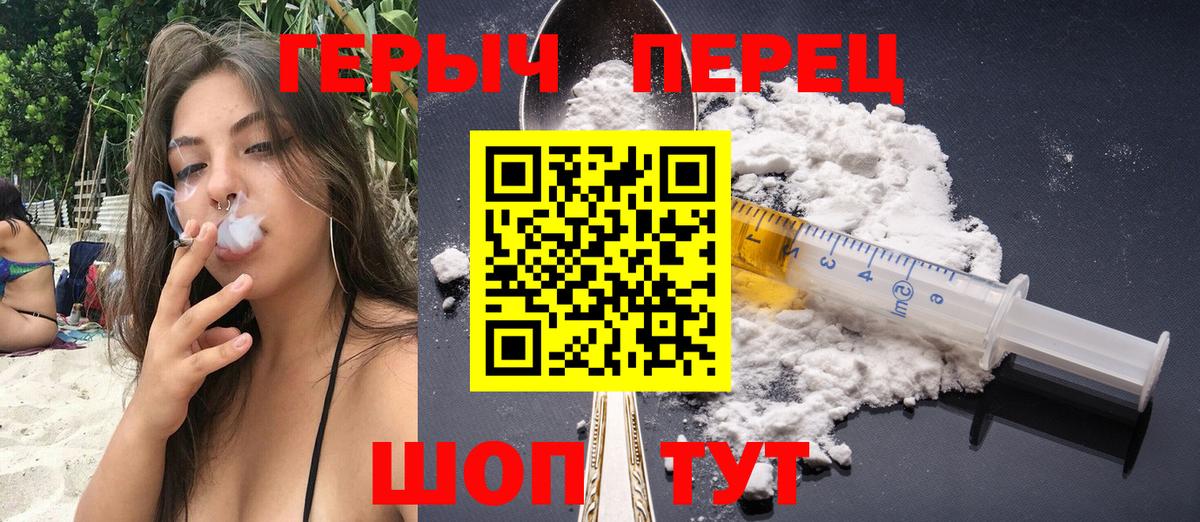Тверь  ГЕРОИН Heroin  Вход с VPN 