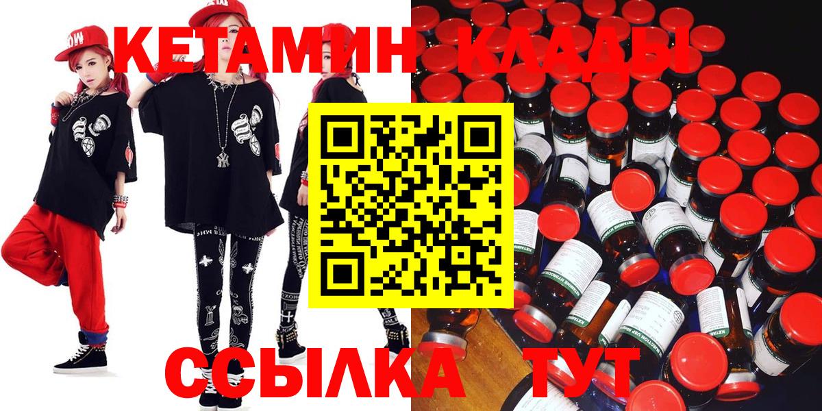 Тверь  КЕТАМИН ketamine  КЕТАМИН VHQ  Вход с VPN 