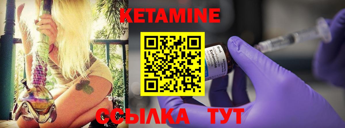 Кетамин VHQ Тверь