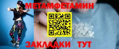 метамфетамин Новозыбков