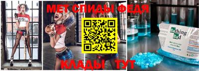 метамфетамин Новозыбков