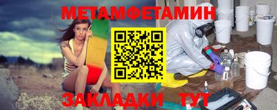 метамфетамин Новозыбков