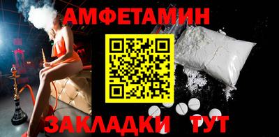 метамфетамин Новозыбков