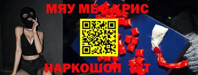 метамфетамин Новозыбков