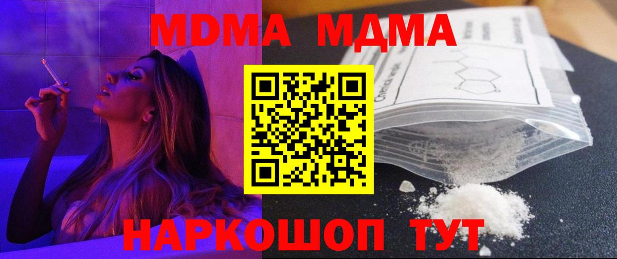 MDMA молли Тверь