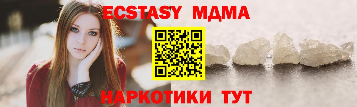 Тверь  МДМА crystal  Вход с VPN 