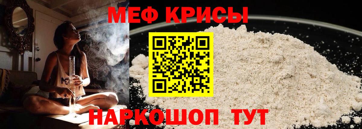 МЯУ-МЯУ мука  Мефедрон  Мефедрон мяу мяу  Тверь  Вход с VPN 