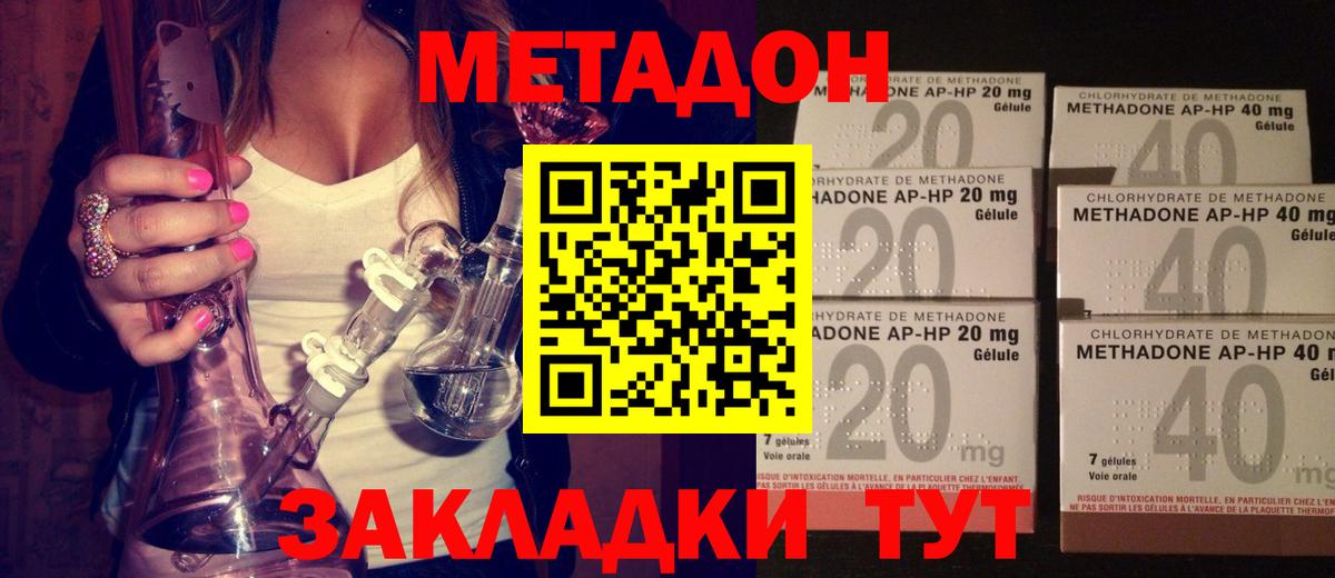 МЕТАДОН VHQ  Вход с VPN  Тверь 