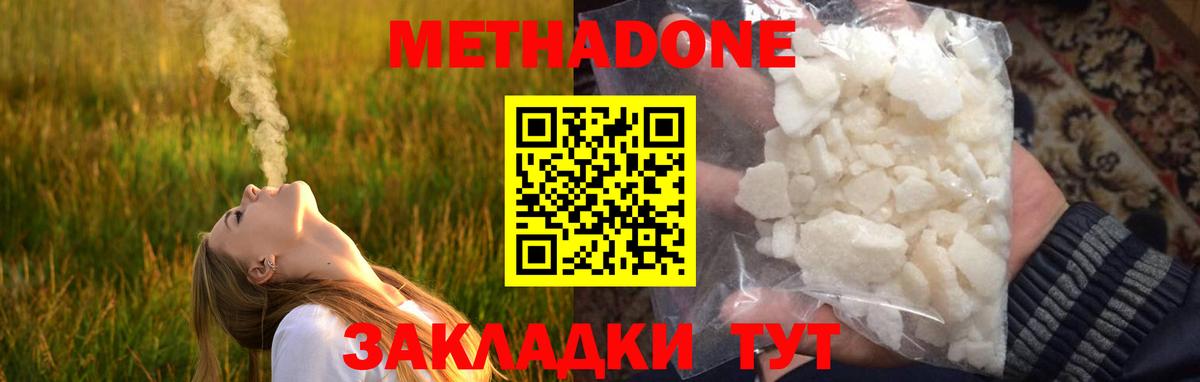 Метадон VHQ Тверь