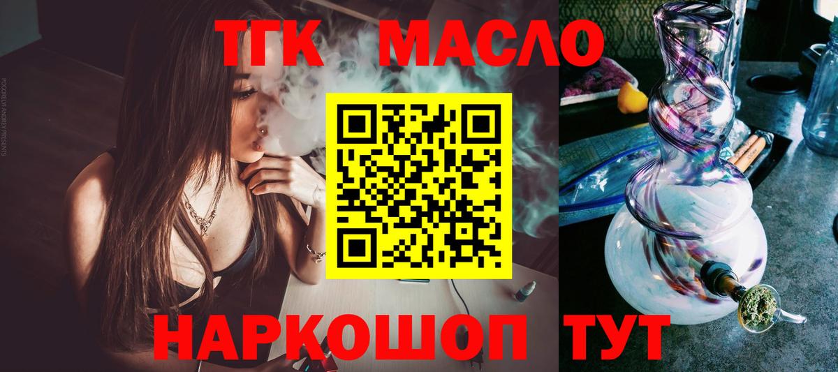 ТГК вейп Тверь