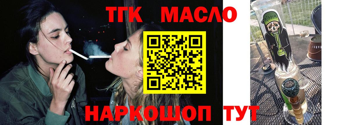 ТГК гашишное масло  ТГК вейп с тгк  Тверь  Вход с VPN 