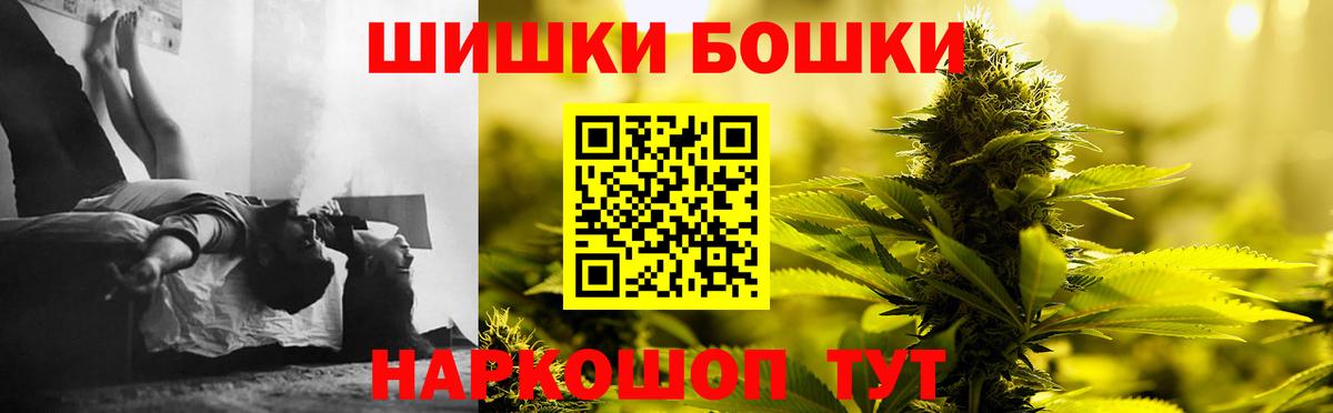 Бошки Шишки White Widow  Канабис индика  Канабис сатива  Конопля White Widow  Вход с VPN  Тверь 